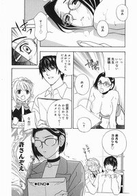 [Drill Murata] Aniyome Ijiri - Fumika is my Sister-in-Law - Page 184