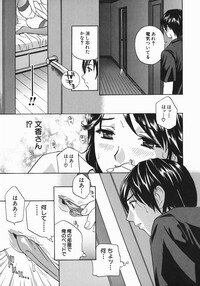 [Drill Murata] Aniyome Ijiri - Fumika is my Sister-in-Law - Page 190