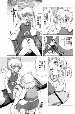 (C68) [Aniki Empire (Fey Tas)] Muteki Danmaku Musume 2 | Invincible Danmaku Girl 2 (Touhou Project) - Page 7