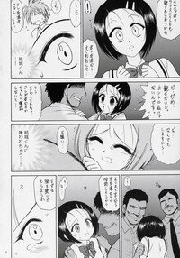 (COMIC1) [BLACK DOG (Kuroinu Juu)] SOFT MACHINE (To LOVE-Ru) - Page 3