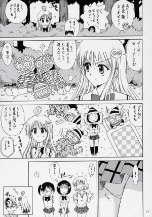 (COMIC1) [BLACK DOG (Kuroinu Juu)] SOFT MACHINE (To LOVE-Ru) - Page 20