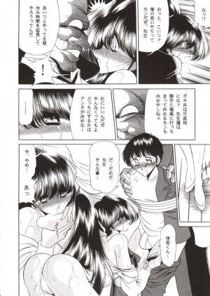 (C57) [Circle Taihei-Tengoku (Horikawa Gorou)] Nijuuyon no Hitomi Gekan - Page 29