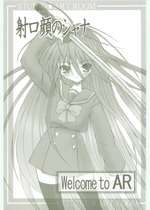 (C67) [Studio ArtRoom (Rakurincho, Kotobuki Utage)] AR5 Shakugan no Shana (Shakugan no Shana) - Page 2