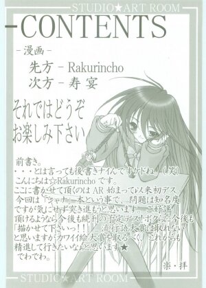 (C67) [Studio ArtRoom (Rakurincho, Kotobuki Utage)] AR5 Shakugan no Shana (Shakugan no Shana) - Page 3