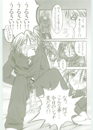 (C67) [Studio ArtRoom (Rakurincho, Kotobuki Utage)] AR5 Shakugan no Shana (Shakugan no Shana) - Page 6