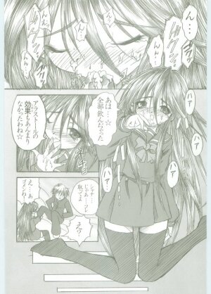 (C67) [Studio ArtRoom (Rakurincho, Kotobuki Utage)] AR5 Shakugan no Shana (Shakugan no Shana) - Page 11