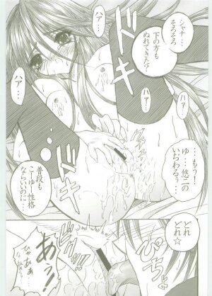 (C67) [Studio ArtRoom (Rakurincho, Kotobuki Utage)] AR5 Shakugan no Shana (Shakugan no Shana) - Page 14