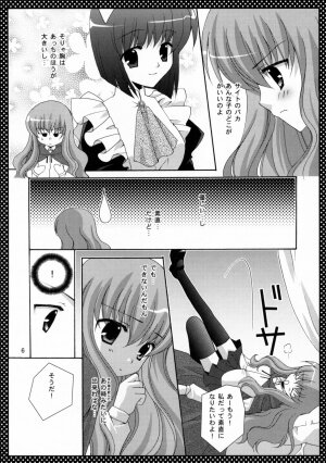 (SC33) [Angelbox (Hazuki Ruka)] Pink no Mahou (Zero no Tsukaima) - Page 5