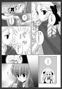 (SC33) [Angelbox (Hazuki Ruka)] Pink no Mahou (Zero no Tsukaima) - Page 6