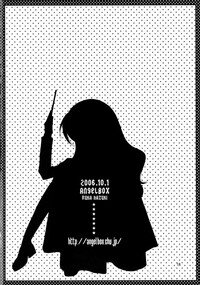 (SC33) [Angelbox (Hazuki Ruka)] Pink no Mahou (Zero no Tsukaima) - Page 17