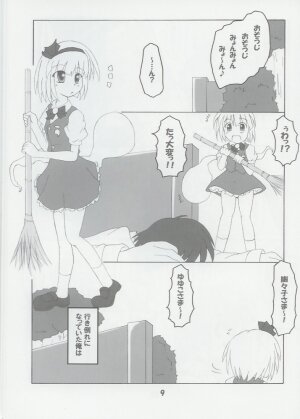 (SC26) [Schwester (Shirau Inasaki)] Rollin 14 (Touhou Project) - Page 8