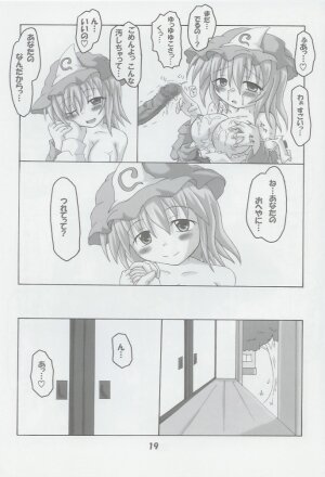 (SC26) [Schwester (Shirau Inasaki)] Rollin 14 (Touhou Project) - Page 18