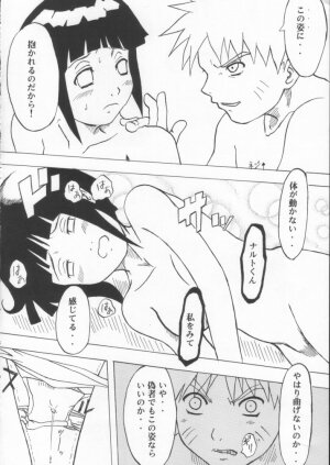 (C60) [K-3 (Tanpaku, Kei Cube, Aiba Yuuya, Miyomi Yamori)] ERO-NINJA (Naruto) - Page 5