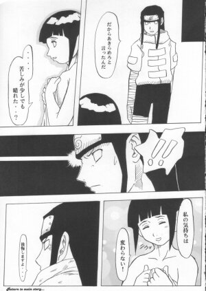 (C60) [K-3 (Tanpaku, Kei Cube, Aiba Yuuya, Miyomi Yamori)] ERO-NINJA (Naruto) - Page 10