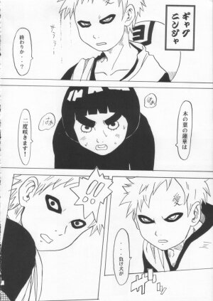 (C60) [K-3 (Tanpaku, Kei Cube, Aiba Yuuya, Miyomi Yamori)] ERO-NINJA (Naruto) - Page 11