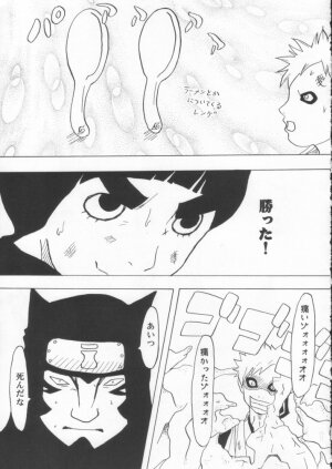 (C60) [K-3 (Tanpaku, Kei Cube, Aiba Yuuya, Miyomi Yamori)] ERO-NINJA (Naruto) - Page 12