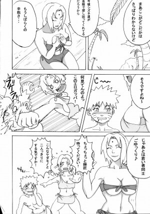 (C71) [Naruho-dou (Naruhodo)] Jungle de Ikou! (Naruto) - Page 7