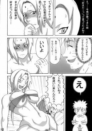 (C71) [Naruho-dou (Naruhodo)] Jungle de Ikou! (Naruto) - Page 13