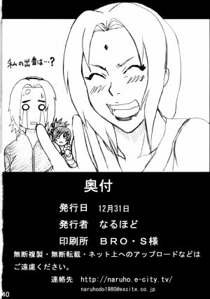 (C71) [Naruho-dou (Naruhodo)] Jungle de Ikou! (Naruto) - Page 41