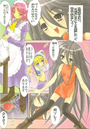 (C68) [Studio ArtRoom (Kaidou Akira, Rakurincho)] AR8 Shakugan no Shana 4 Tsuujouhan (Shakugan no Shana) - Page 4