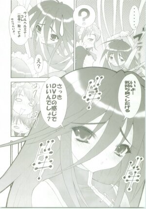 (C68) [Studio ArtRoom (Kaidou Akira, Rakurincho)] AR8 Shakugan no Shana 4 Tsuujouhan (Shakugan no Shana) - Page 11