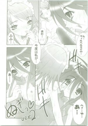 (C68) [Studio ArtRoom (Kaidou Akira, Rakurincho)] AR8 Shakugan no Shana 4 Tsuujouhan (Shakugan no Shana) - Page 15