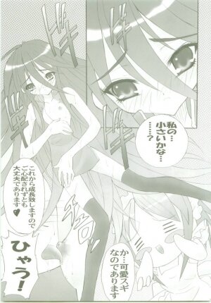 (C68) [Studio ArtRoom (Kaidou Akira, Rakurincho)] AR8 Shakugan no Shana 4 Tsuujouhan (Shakugan no Shana) - Page 16