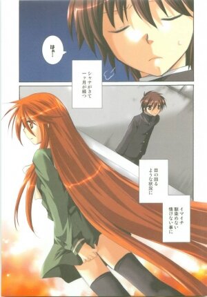 (C68) [Studio ArtRoom (Kaidou Akira, Rakurincho)] AR8 Shakugan no Shana 4 Tsuujouhan (Shakugan no Shana) - Page 34