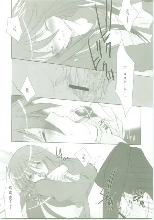 (C68) [Studio ArtRoom (Kaidou Akira, Rakurincho)] AR8 Shakugan no Shana 4 Tsuujouhan (Shakugan no Shana) - Page 37