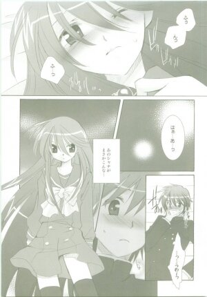 (C68) [Studio ArtRoom (Kaidou Akira, Rakurincho)] AR8 Shakugan no Shana 4 Tsuujouhan (Shakugan no Shana) - Page 38