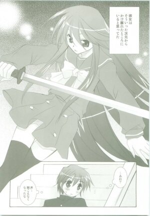 (C68) [Studio ArtRoom (Kaidou Akira, Rakurincho)] AR8 Shakugan no Shana 4 Tsuujouhan (Shakugan no Shana) - Page 39