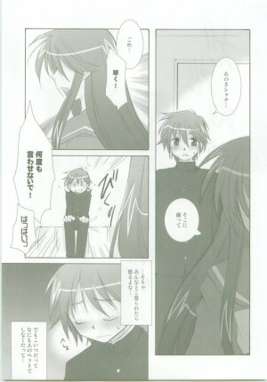 (C68) [Studio ArtRoom (Kaidou Akira, Rakurincho)] AR8 Shakugan no Shana 4 Tsuujouhan (Shakugan no Shana) - Page 42