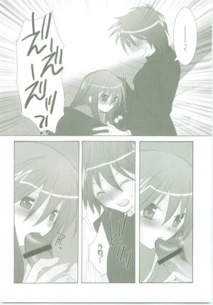 (C68) [Studio ArtRoom (Kaidou Akira, Rakurincho)] AR8 Shakugan no Shana 4 Tsuujouhan (Shakugan no Shana) - Page 43