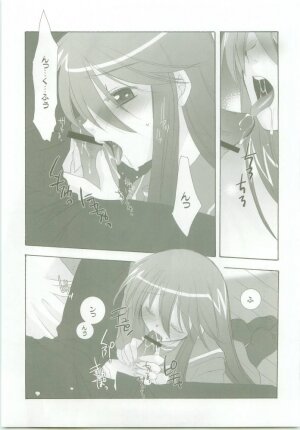 (C68) [Studio ArtRoom (Kaidou Akira, Rakurincho)] AR8 Shakugan no Shana 4 Tsuujouhan (Shakugan no Shana) - Page 44