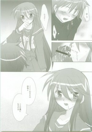 (C68) [Studio ArtRoom (Kaidou Akira, Rakurincho)] AR8 Shakugan no Shana 4 Tsuujouhan (Shakugan no Shana) - Page 46