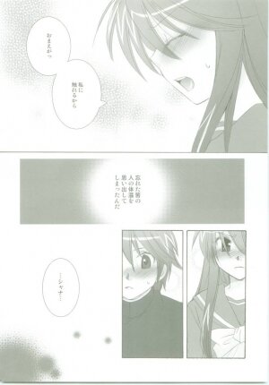 (C68) [Studio ArtRoom (Kaidou Akira, Rakurincho)] AR8 Shakugan no Shana 4 Tsuujouhan (Shakugan no Shana) - Page 47