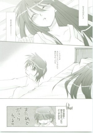 (C68) [Studio ArtRoom (Kaidou Akira, Rakurincho)] AR8 Shakugan no Shana 4 Tsuujouhan (Shakugan no Shana) - Page 52