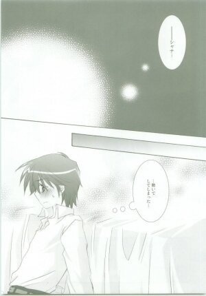 (C68) [Studio ArtRoom (Kaidou Akira, Rakurincho)] AR8 Shakugan no Shana 4 Tsuujouhan (Shakugan no Shana) - Page 54