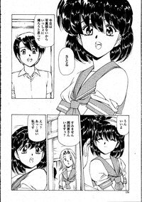 [Urushihara Satoshi, Kimura Yoshihiro]  Ai Suru Hito He... - Page 6