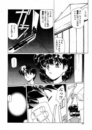 [Urushihara Satoshi, Kimura Yoshihiro]  Ai Suru Hito He... - Page 8