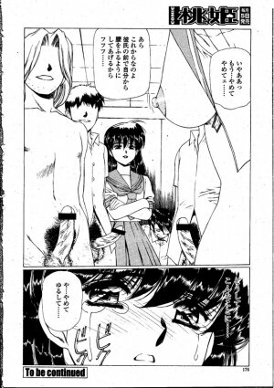 [Urushihara Satoshi, Kimura Yoshihiro]  Ai Suru Hito He... - Page 12