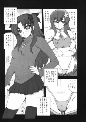 (C71) [MGW (Isou Doubaku)] SHOT MANIA 2nd STAGE (Fate/stay night) - Page 6