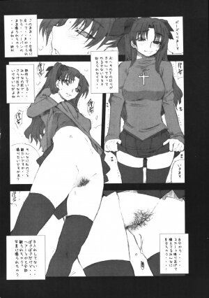 (C71) [MGW (Isou Doubaku)] SHOT MANIA 2nd STAGE (Fate/stay night) - Page 14