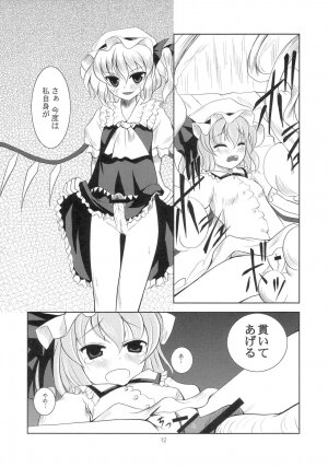 (C70) [Memoria (Tilm)] Scarlet x Scarlet (Touhou Project) - Page 11