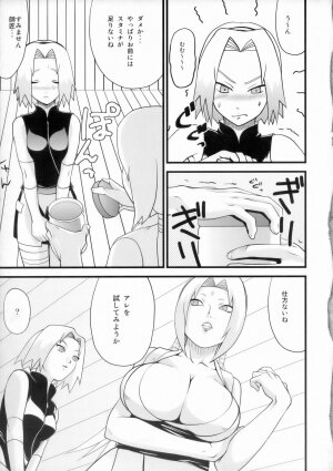 (C70) [Toluene Ittokan (Various)] KETSU! MEGATON NinNin (Naruto) - Page 6