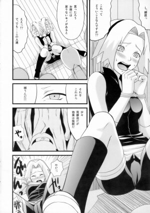 (C70) [Toluene Ittokan (Various)] KETSU! MEGATON NinNin (Naruto) - Page 7