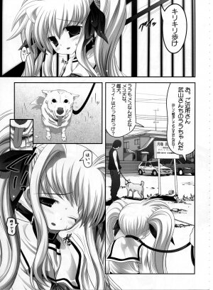 (SC36) [STUDIO HUAN (Raidon)] Fate-chan. Mahiru no Rojou Choukyou Hen (Mahou Shoujo Lyrical Nanoha) - Page 4