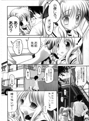 (SC36) [STUDIO HUAN (Raidon)] Fate-chan. Mahiru no Rojou Choukyou Hen (Mahou Shoujo Lyrical Nanoha) - Page 5