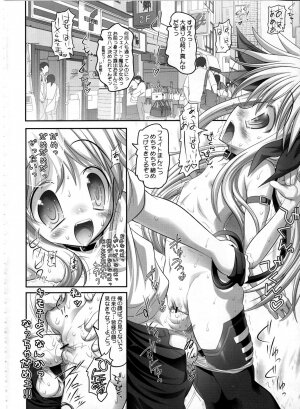 (SC36) [STUDIO HUAN (Raidon)] Fate-chan. Mahiru no Rojou Choukyou Hen (Mahou Shoujo Lyrical Nanoha) - Page 9