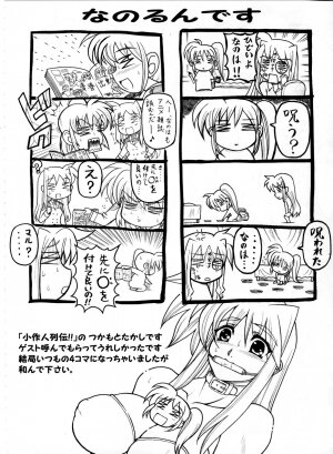 (SC36) [STUDIO HUAN (Raidon)] Fate-chan. Mahiru no Rojou Choukyou Hen (Mahou Shoujo Lyrical Nanoha) - Page 23